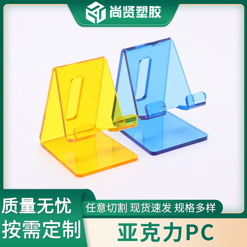 亚克力PC透明板加工平板手机加厚支架无锡厂家亚克力异形件加工