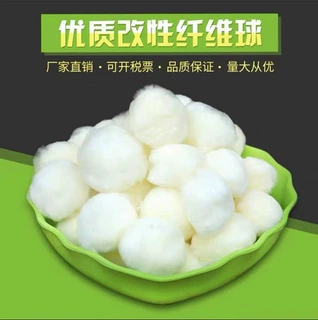 厂家批发改性纤维球 油污过滤纤维球滤料 污水处理悬浮物过滤棉球