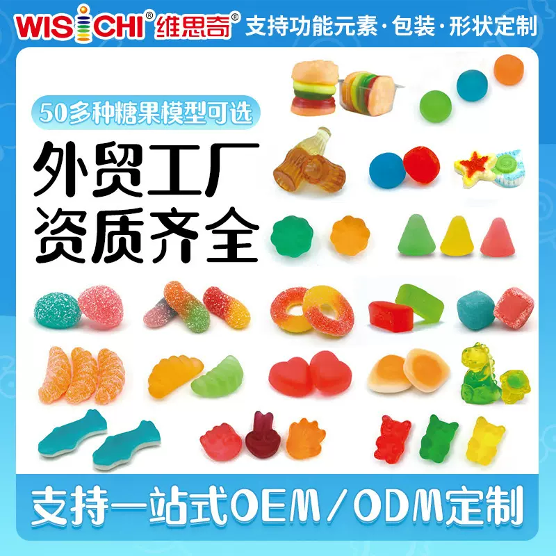 [软糖定制]可添加叶黄素褪黑素酸砂软糖VC果汁夹心糖果外贸工厂
