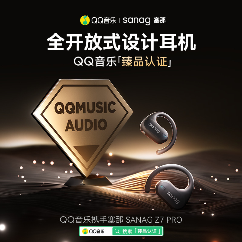 SanagセナZ7PRO真 � � ワイヤレスロング航続耳付スポーツタイプHiFi音质OWSブルートゥースイヤホン|undefined
