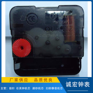Long-term supply of 2008 sweep second precision wall clock movement low power consumption wall clock movement fixed wall clock movement