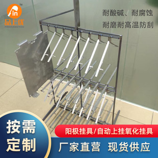 厂家定制阳极挂具超声波钛金外壳自动上挂氧化挂具包胶清洗架-阿里巴巴