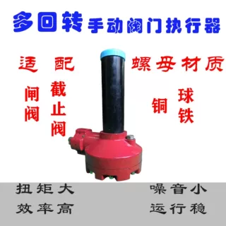 多回转BA系列手动阀门执行器阀门驱动装置定制适配闸阀截止阀等