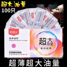 爱丽丝避孕套100只装油量大润滑安全套400个保险套正品性爱大油量