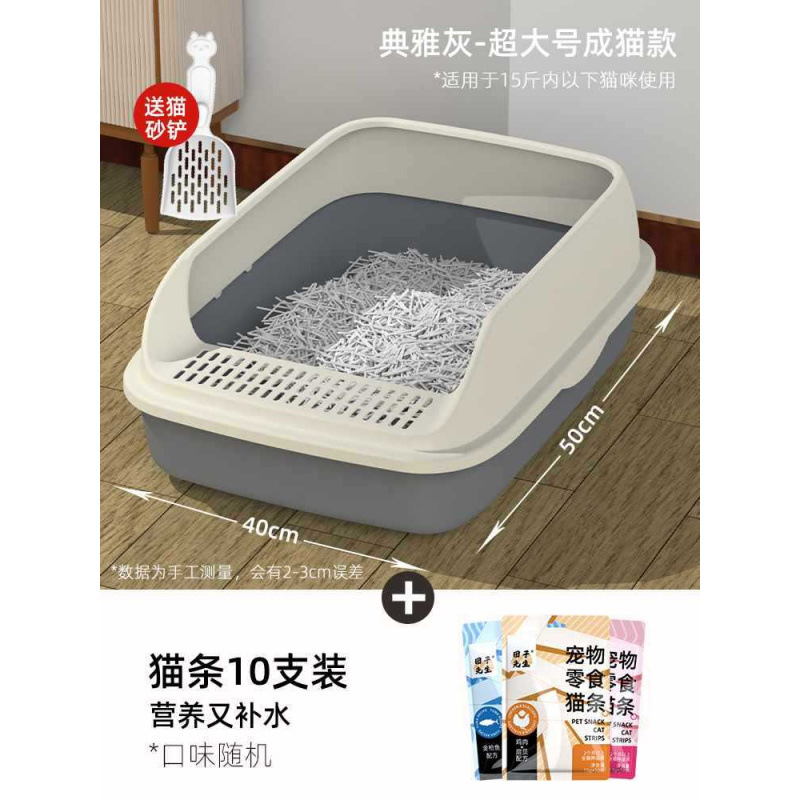 [우아한 그레이] - 숫자 + 고양이 스트립 10개(기간 한정 고양이 배변 국자)