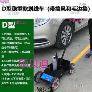 Wholesale Simple Paint Marking Machine for Ground Marking, Straight Line, Curve, Parking Space, Basketball Court Marking Machine
