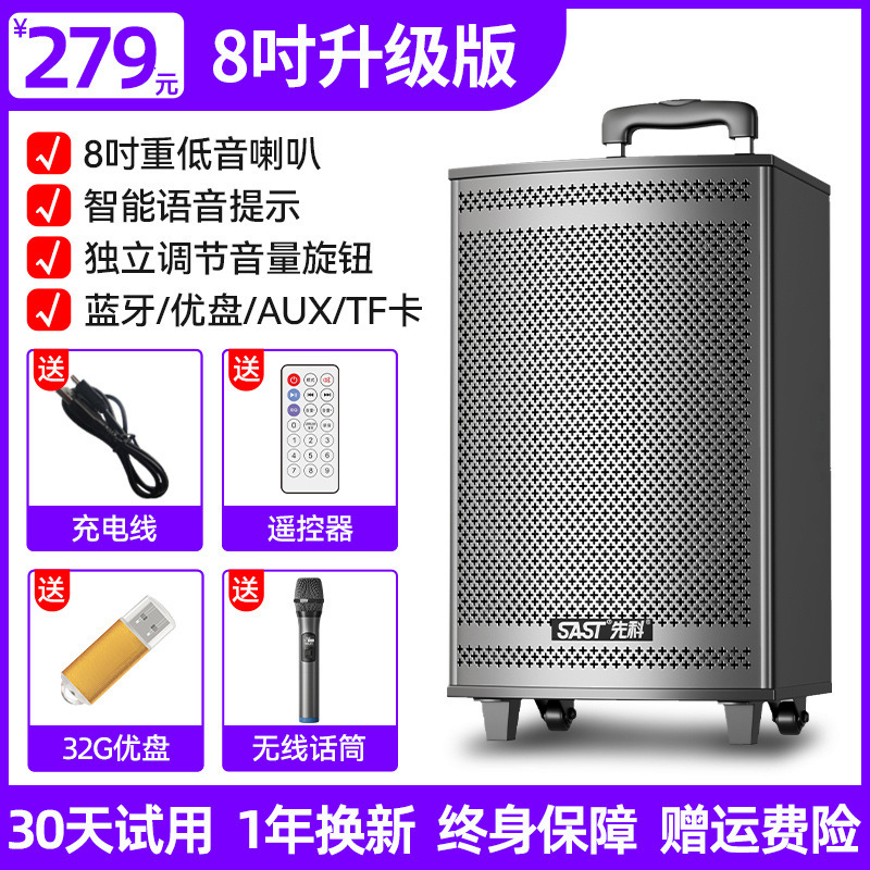 先科广场舞音响户外移动拉杆便携式蓝牙大功率演出唱k歌音箱家用|undefined