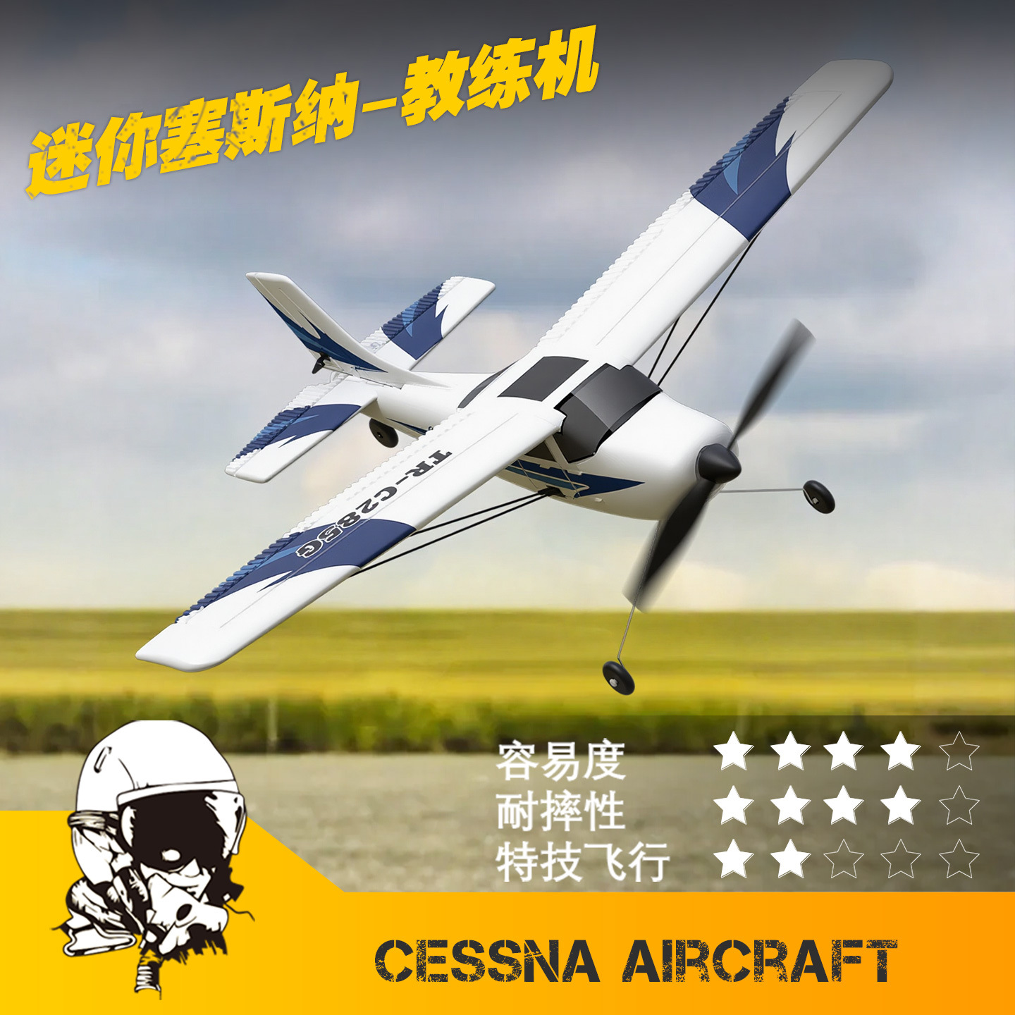 Cross-Border Orans Novice Model Aircraft Remote Control Aircraft Entry-Level Cessna Fixed-Wing Three-Channel Foam Remote Control Aircraft