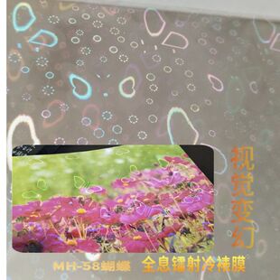 In Stock with Free Shipping Pet Colorful Butterfly Transparent Laser Cold Laminating Film with Adhesive Backing Photo Badge Packaging Protective Film