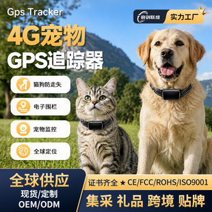 ȫ���4G���ﶨλ��gps�L�m��GPS��λ������؈���Ȧ���Gʧ׷ۙ��