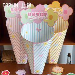 上锦 教师节快乐一体式定型片感谢恩师花束包装纸diy卡通包花纸