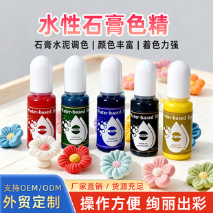 Դ�^���S 5ɫˮ��ɫ���ֹ�DIY��޹ʯ��Ƭ����Ⱦɫ���ʯ���ɫ��