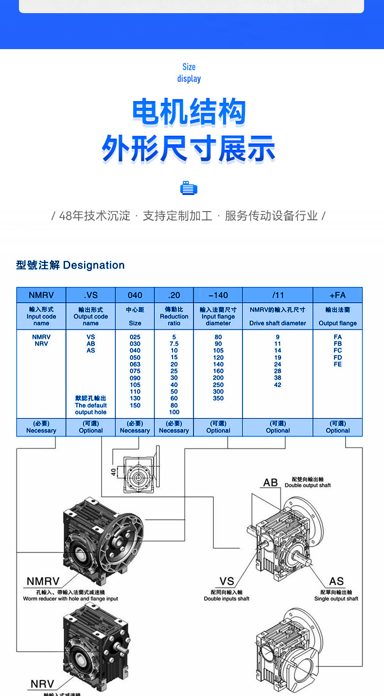NMRV蜗轮蜗杆减速机_04