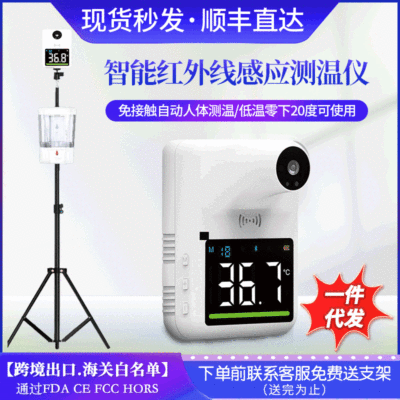 Contact Electronics thermodetector infra-red Wall mounted automatic Induction Forehead Thermometer intelligence Voice Broadcast Body temperature