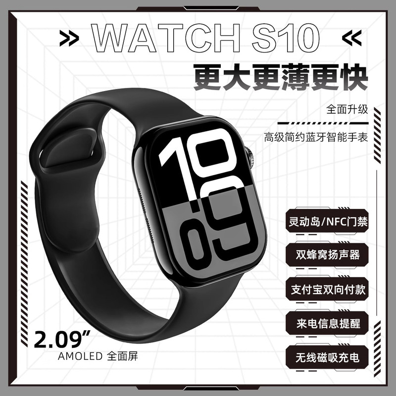 WATCH S10 新しい華強北トップスマート超薄型腕時計 NFC オフライン支払いスポーツブレスレット|undefined