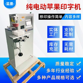 移印机;丝印机;其他油墨