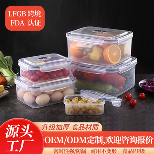 Fresh-Keeping Box Plastic Sealed Microwave Heating Lunch Box with Lid Office Worker Lunch Box Rectangular Refrigerator Storage Box