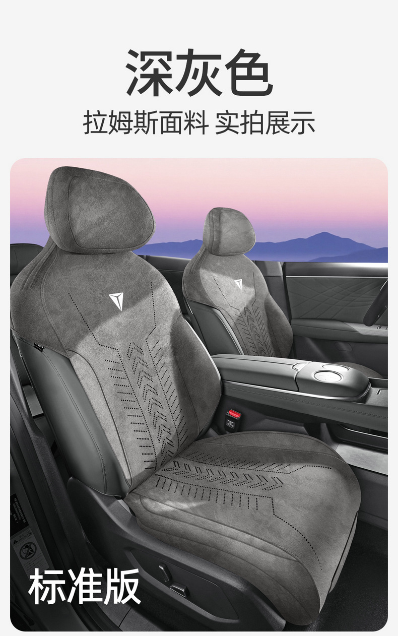 2027 Changan Deep Blue S05 dedicated Rams car seat cushions, full-coverage seat covers, all-season seat covers