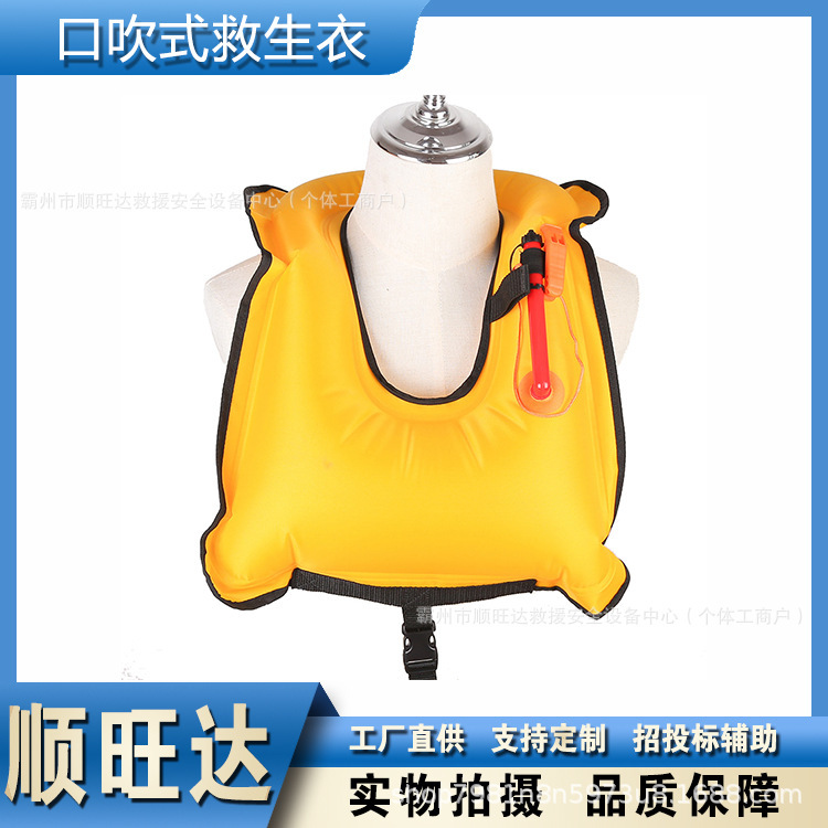 Convenient Emergency Mouth-Blowing Life Jacket for Water Sports, Large Buoyancy Airbag, Adult Water Snorkeling Inflatable Vest Convenient Emergency Mouth-Blowing Life Jacket for Water Sports, Large Buoyancy Airbag, Adult Water Snorkeling Inflatable Vest