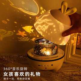 萌兔星空投影灯 旋转LED氛围小夜灯儿童卧室伴睡氛围蓝牙音响灯