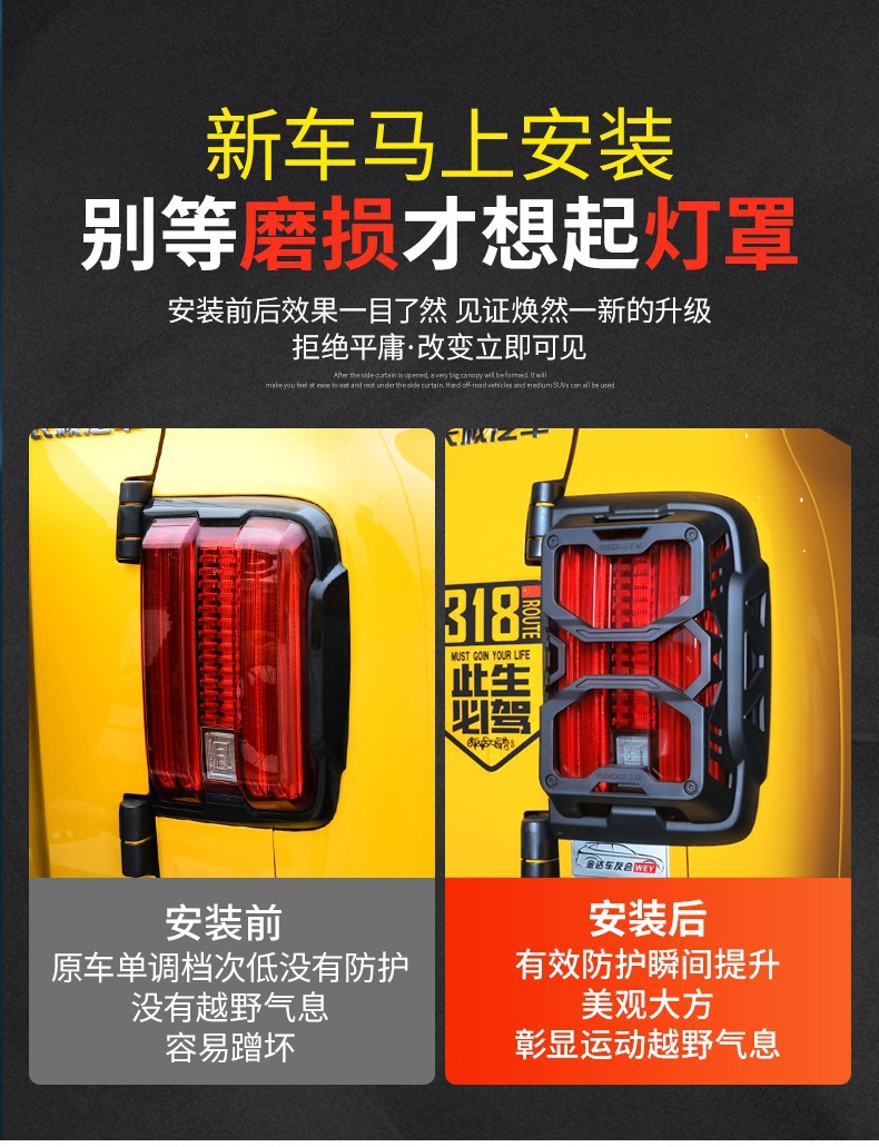 Tank 300 Tail Light Cover, Rear Light Protective Shell, Armored Style Tail Light Frame, Brake Light Modification Decorative Accessories