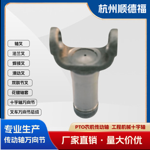 1330 Manufacturer Supplies Specializing in the Production of Classy Drive Shaft Assembly Accessories Sliding Fork and Fork 2.3.7481Kx