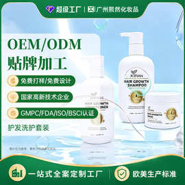 跨境定制加工护发套装洗发水滋养修护护发精油养发发膜hair care
