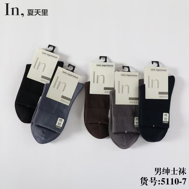 长筒袜男士长袜彩棉抗起球秋冬中筒男袜字母商务秋季高筒袜子男棉|undefined