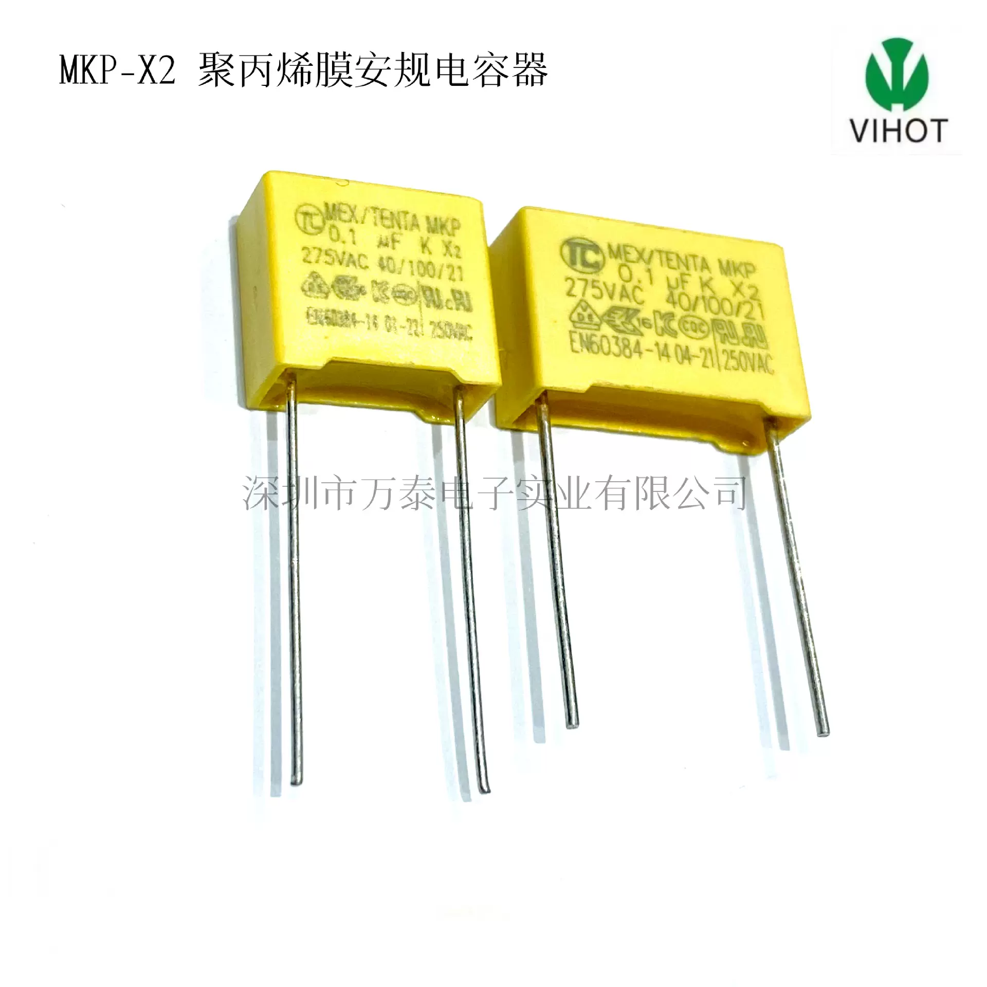 X2安规交流275V104/154K 0.1UF 150NF 抗干扰薄膜电容P=7.5/10/15