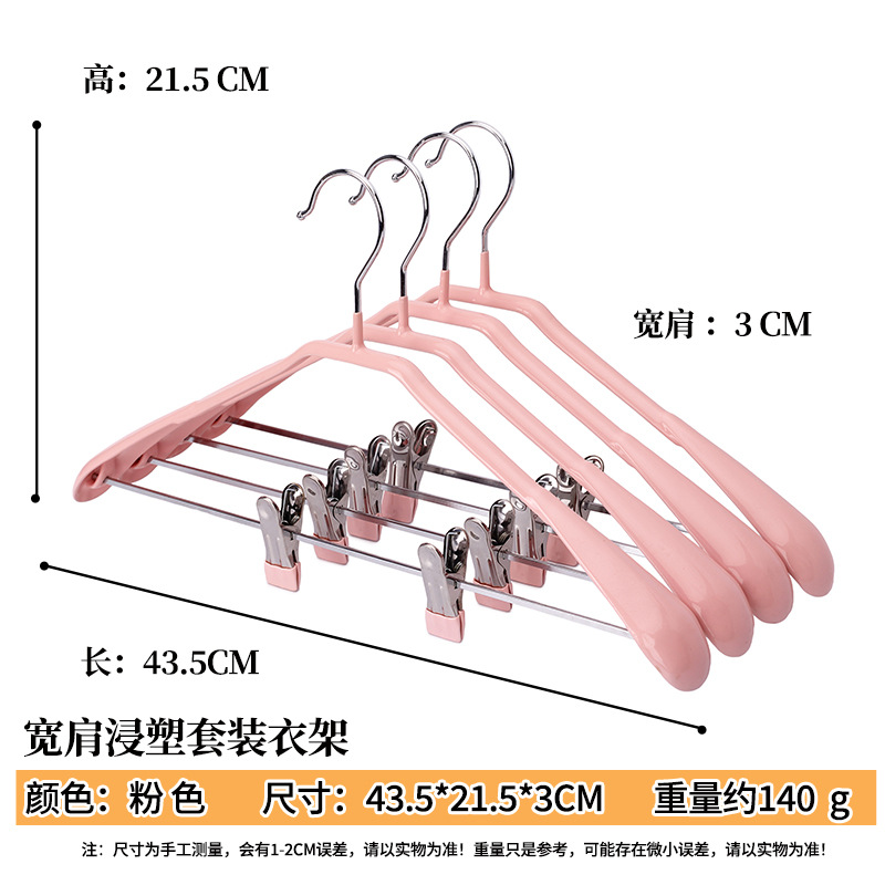 딥 플라스틱 옷걸이 넓은 어깨끈 클립 스타일 44.5*3CM [핑크] 즉시 배송 가능