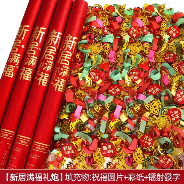 Xinju Manfu [Lottery Clause Filling Addition] - 2 pieces of 60 cm