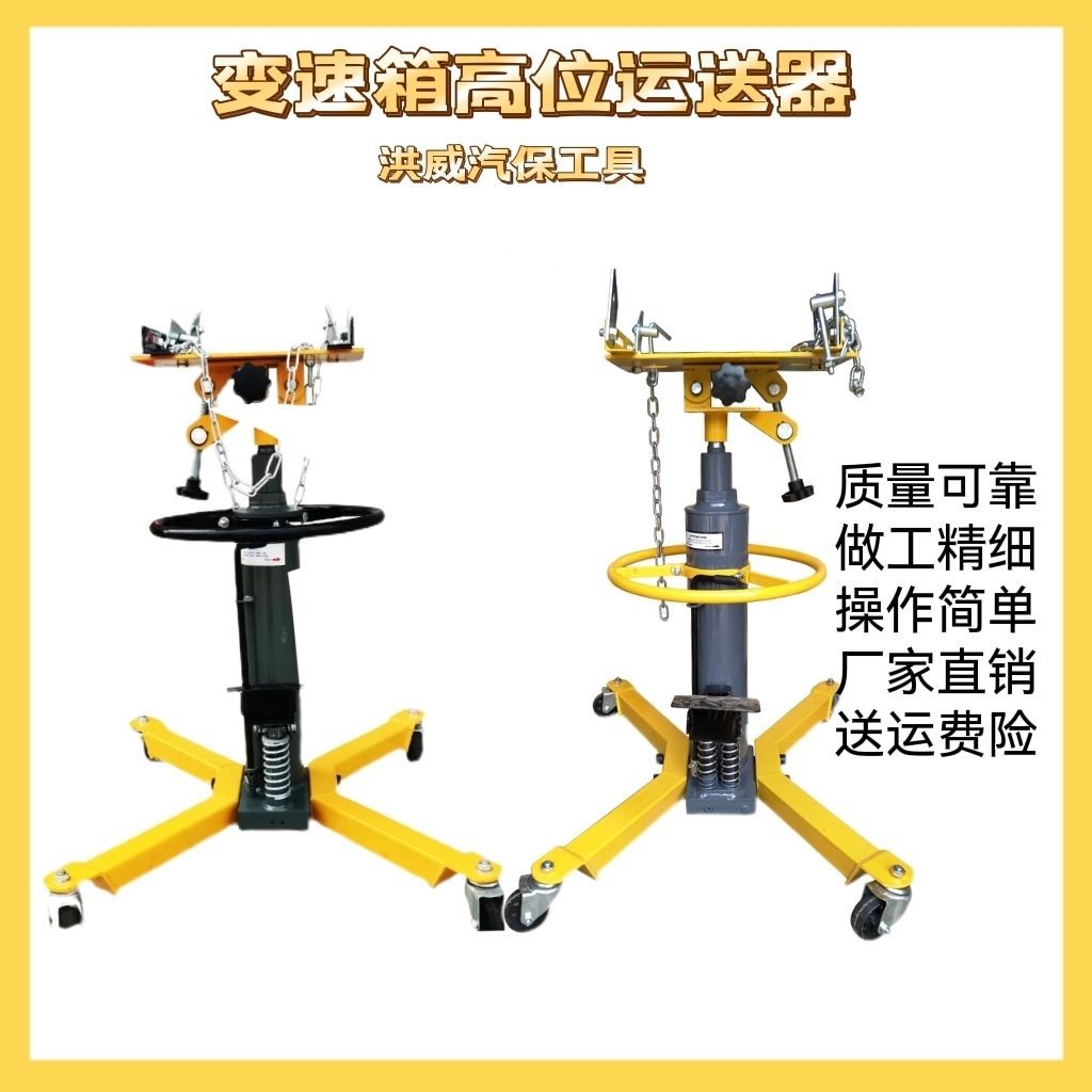 高位运送器变速箱专用支架修波箱拖顶加厚型变速箱高位顶厂家直销