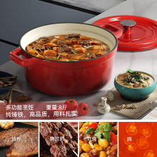 出口法国正品铸铁锅珐琅锅加厚不粘锅炖锅炖盅砂锅汤锅电磁炉煮锅