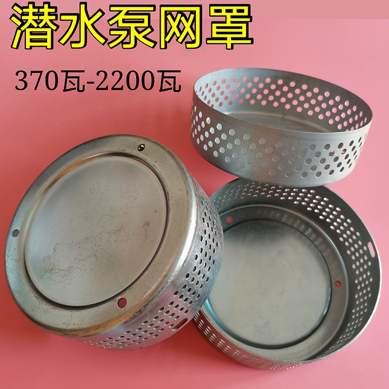 Однофазный погружной насос на основе утюга Круглый фильтр водяная сетка защитная крышка 370W550W750W Вт аксессуары для водяных насосов пластиковая сетка