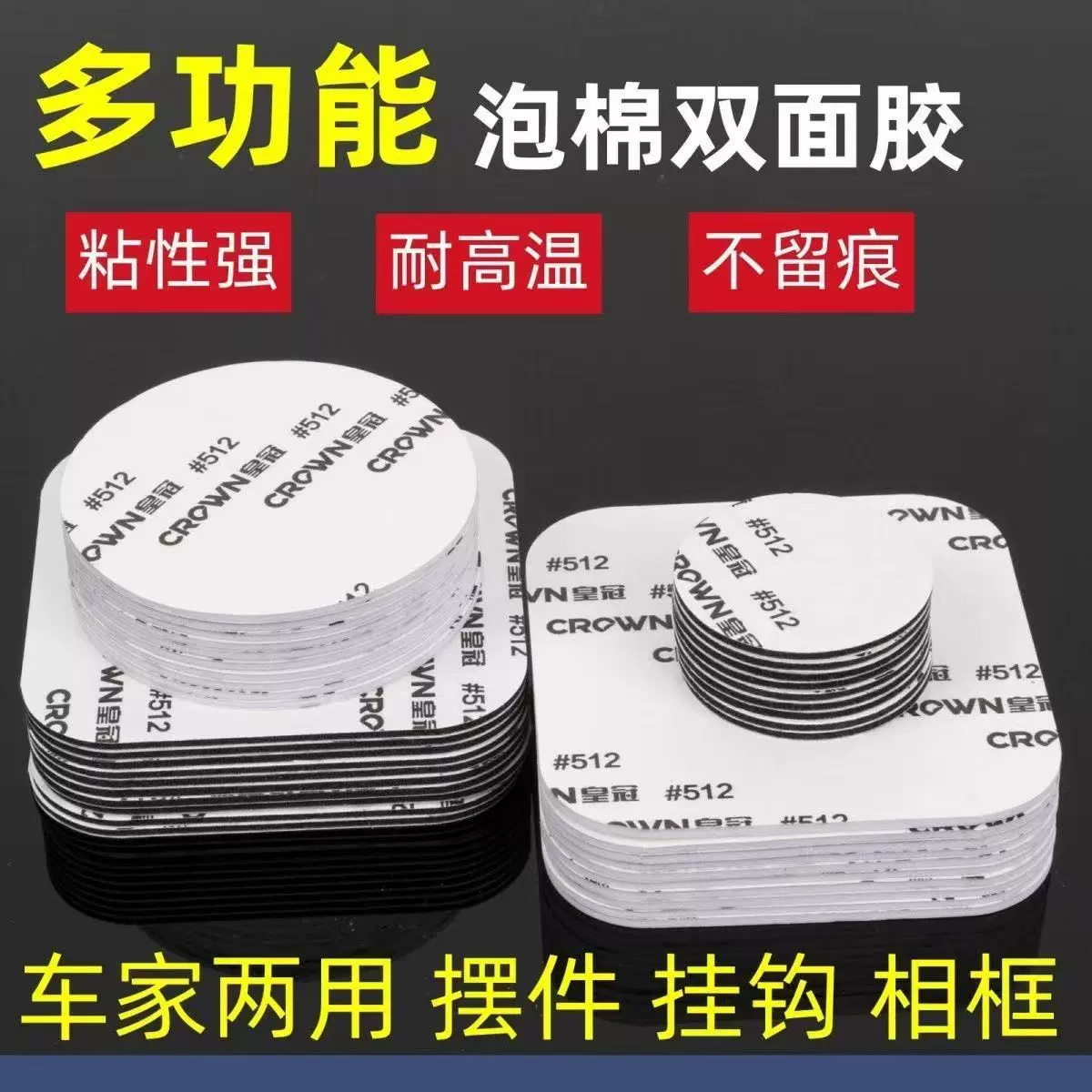 皇冠模切圆形EVA冲型泡棉双面胶高粘度耐高温背胶方形泡棉双面胶
