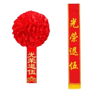 Factory spot glorious flower satin big red flower retired from the Army glorious enlistment corsage celebration ribbon Commendation Award