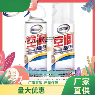 Air Conditioning Cleaning Agent Dismantling-Free Household Internal Hanging Machine Cleaning Dust Fin Decontamination Foam Disinfection