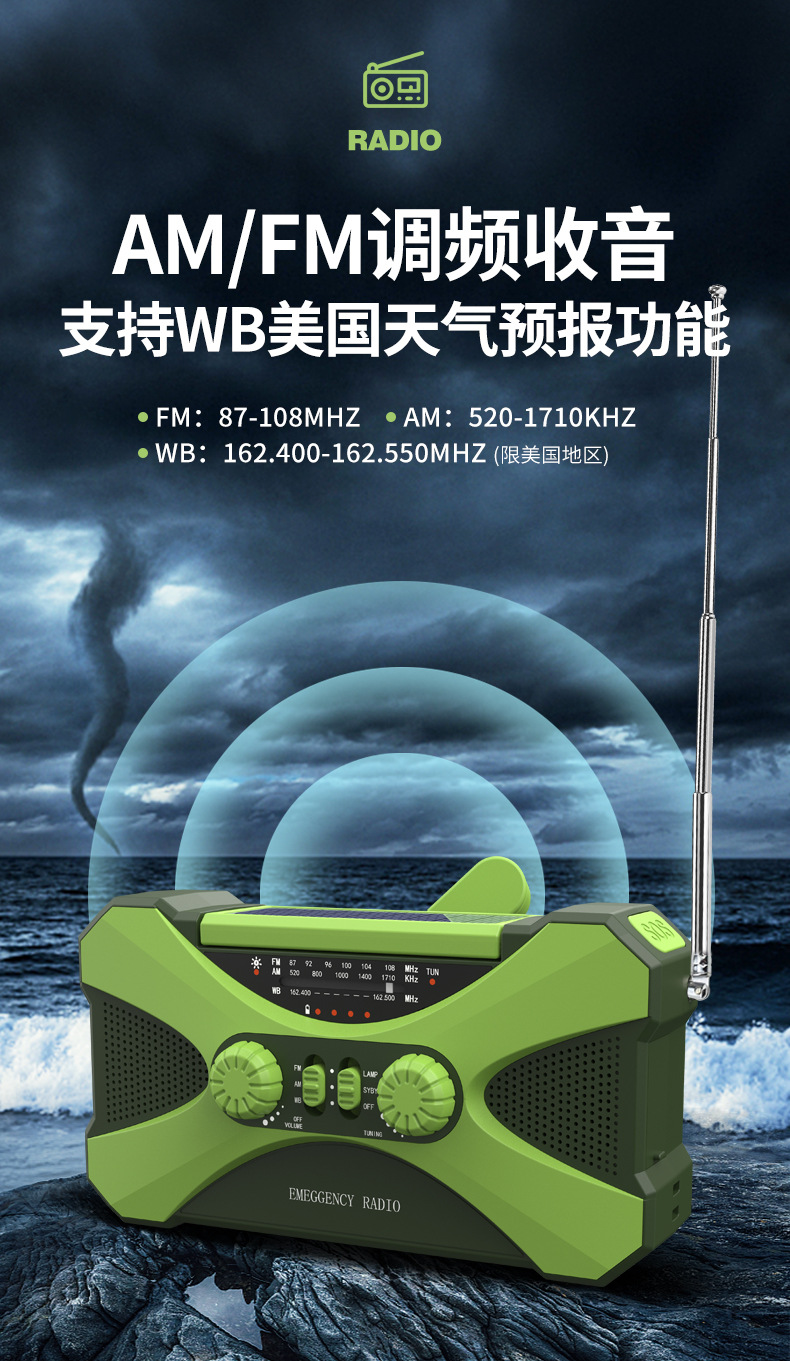 Disaster prevention and emergency equipment: hand-cranked power generation, charging flashlight, combat readiness radio, solar-powered mobile phone charging, multi-functional pic 1