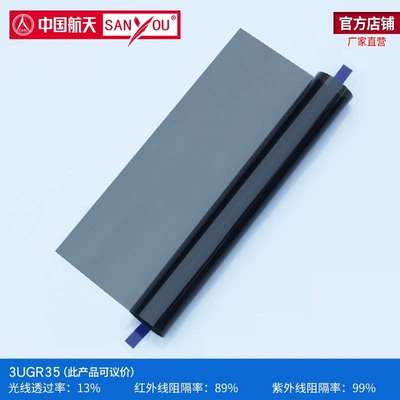 Household Window Glass Film – Automotive Film