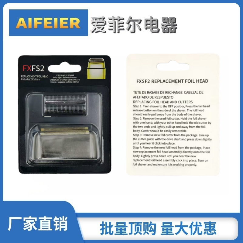 Suitable for Babyliss Razor Fxfs2G/Fxfs2 Whitening Device Overall Blade Head Fx2 Accessories