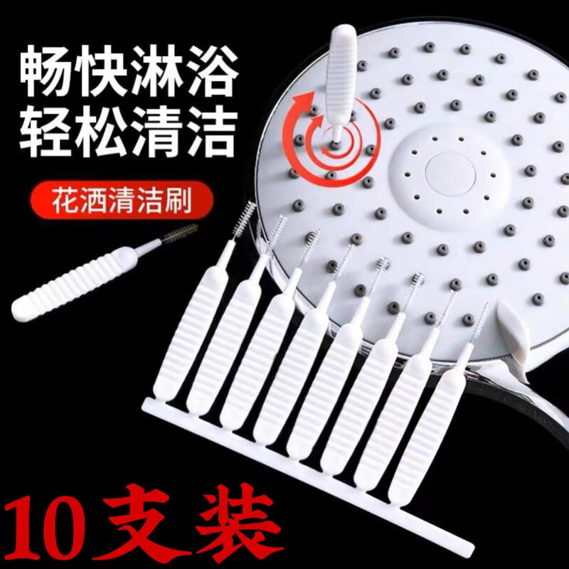 Shower Hole Cleaning Brush Artifact Bathroom Household Toilet Nozzle Shower Head Gap Needle Cleaning Dredging Small Brush