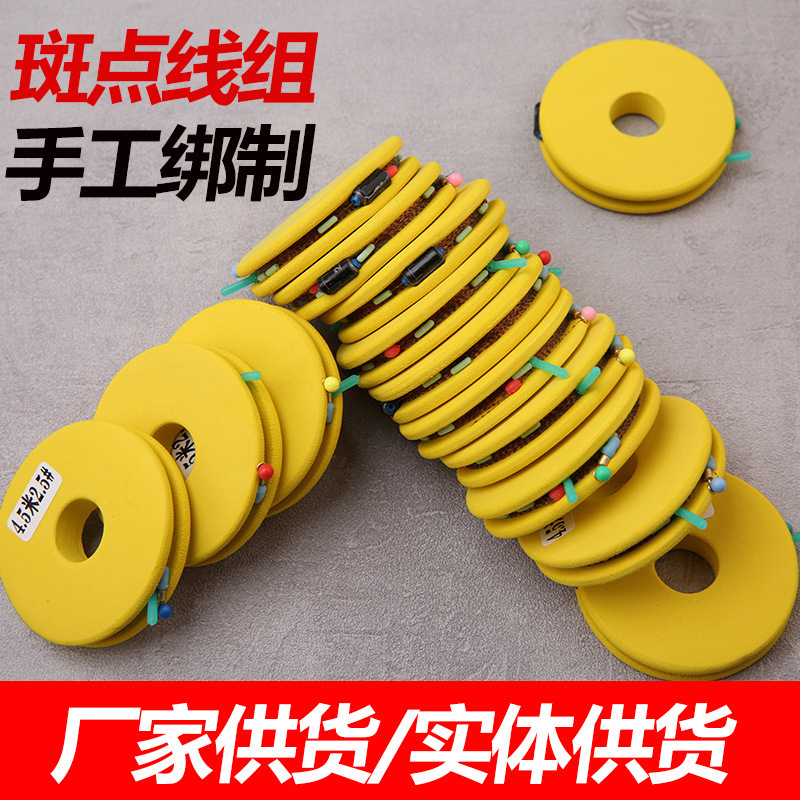现货斑点线组鱼线套装全套钓鱼主线拉力绑好渔具成品台钓线组