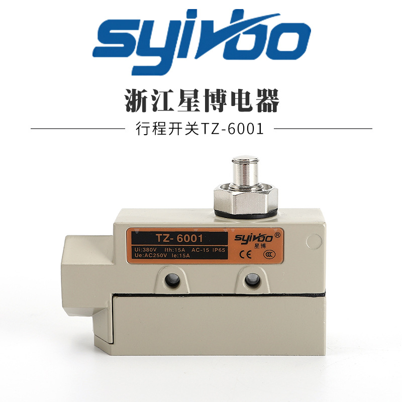 厂家供应XTZ-6001行程开关 TZ系列380V行程电气开关 现货供应