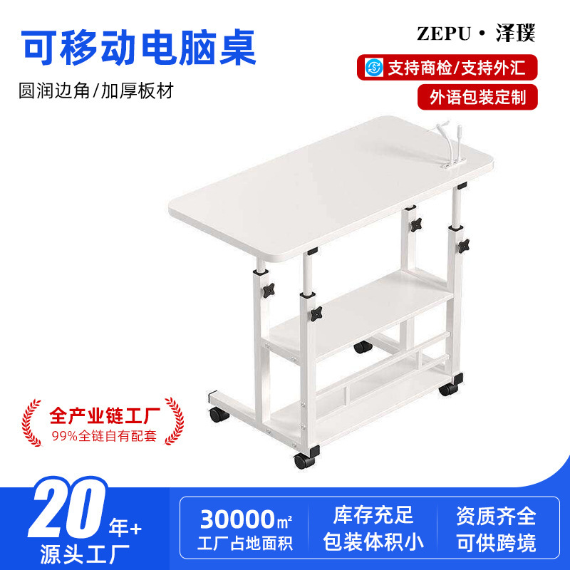 Bedside Table, Home Mobile Adjustable Desk, Office Desk, Amazon Wholesale Computer Desk, Simple Desk for Student Dormitory