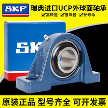���¸��ٽ���SKF�������UCP204 P205 P206 P207 P208 P209 P210