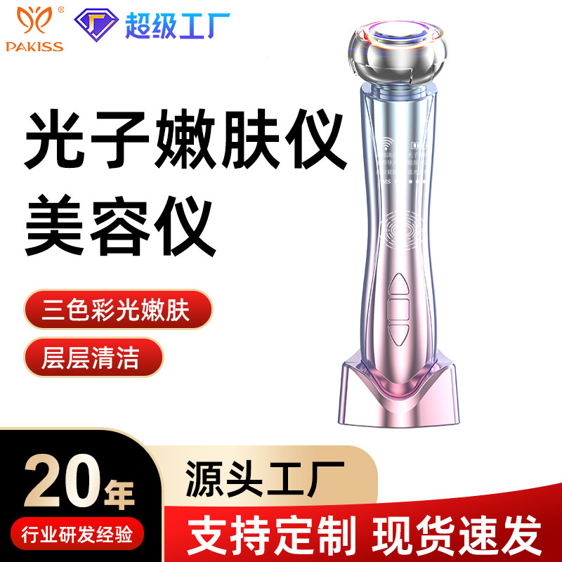 Cross-border beauty instrument essence imported facial mask instrument face and neck lifting massage instrument photon skin rejuvenation beauty instrument