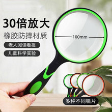 德国30倍放大镜高清正品防摔户外儿童幼儿园学生老人专用看书阅园