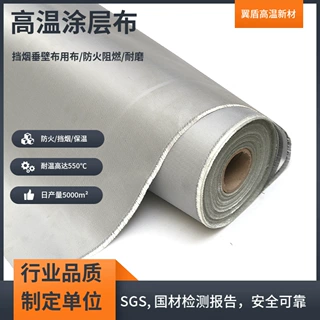 银灰聚氨酯玻璃纤维耐高温阻燃防火布产业用布PU涂层布A级