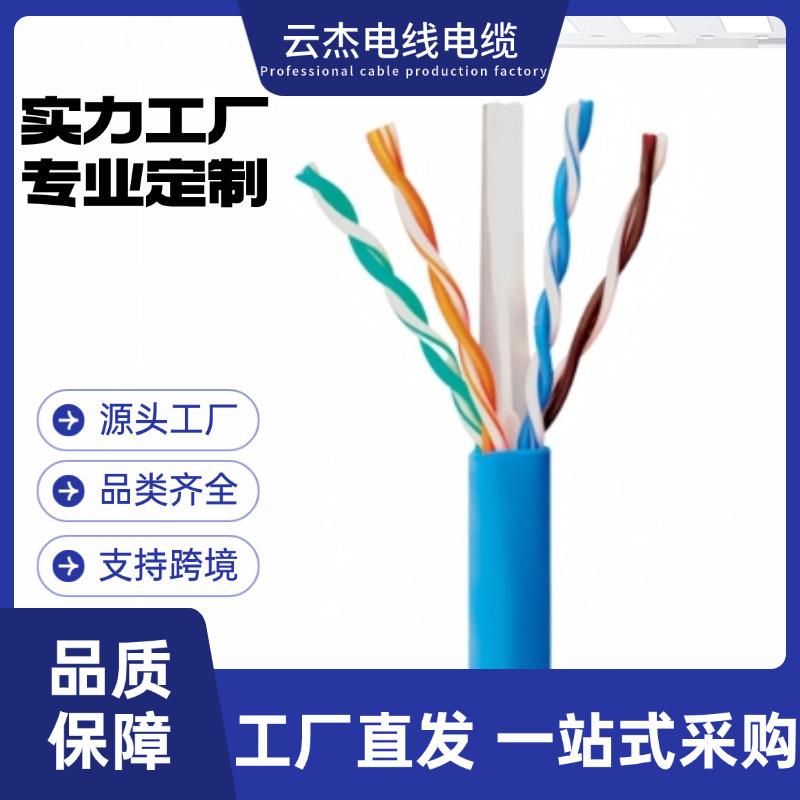 CAT6 1000ft实心CCA UTP 23AWG以太网电缆PVC网络LAN电线1000英尺