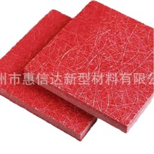 GPO-3 SMC层压板红色BMC耐高温板不饱和聚酯玻璃纤维毡电气开关柜